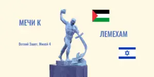 Плахи для Ближнего Востока 630x1260 ru